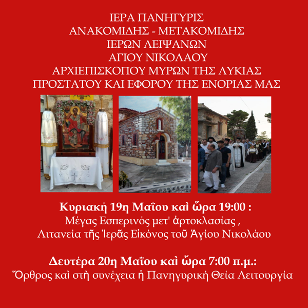 Εικόνα Ανάρτησης